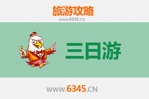 昌江海尾镇三天两夜游攻略及费用详解 | 热带风情与渔村文化之旅