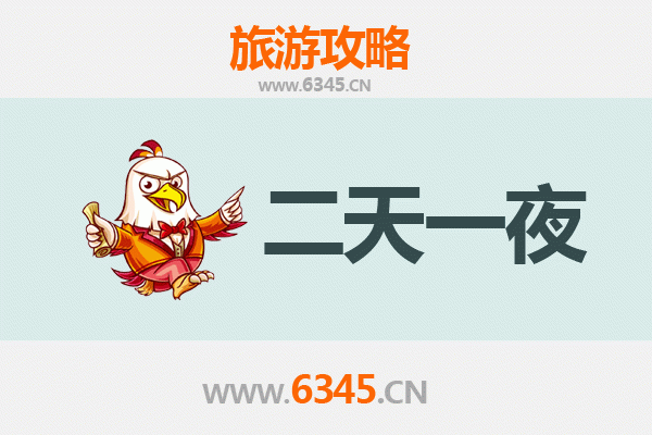 昌江海尾镇两天一夜深度游攻略：滨海秘境与渔村风情体验